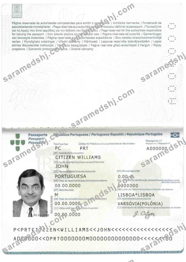 Portugal passport (2006-2017)